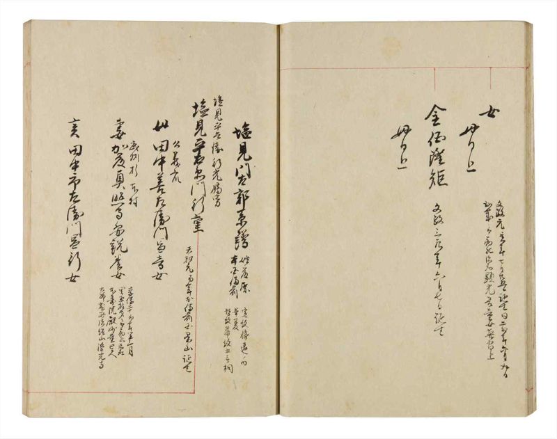 諸士系譜　巻之321　し之部11 - ページ 18