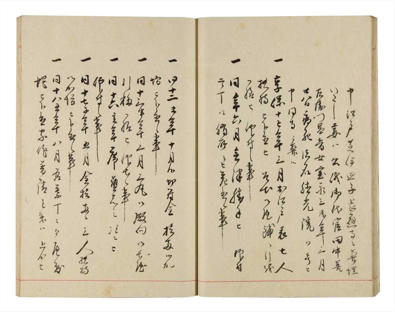 諸士系譜　巻之321　し之部11 - ページ 20