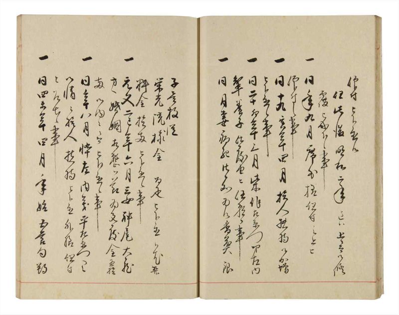 諸士系譜　巻之321　し之部11 - ページ 21