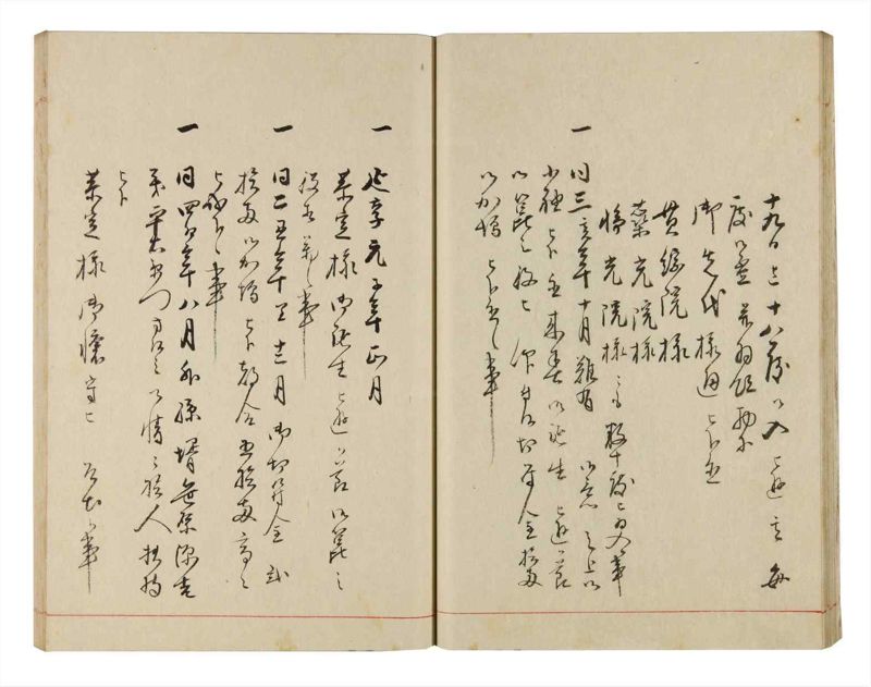 諸士系譜　巻之321　し之部11 - ページ 23