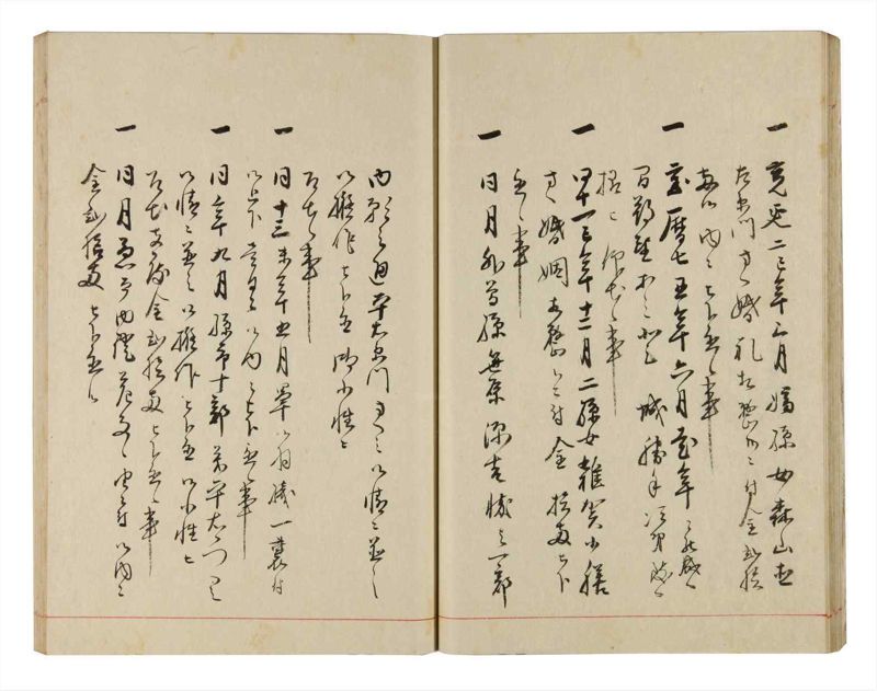 諸士系譜　巻之321　し之部11 - ページ 24