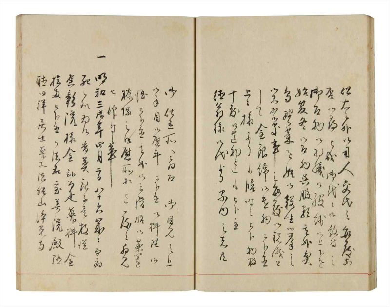 諸士系譜　巻之321　し之部11 - ページ 25