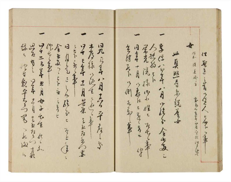 諸士系譜　巻之321　し之部11 - ページ 26