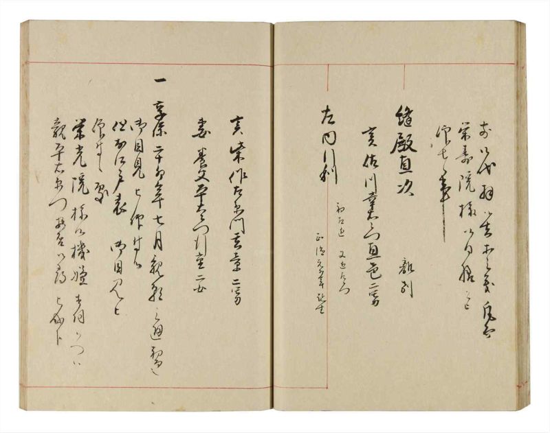 諸士系譜　巻之321　し之部11 - ページ 28