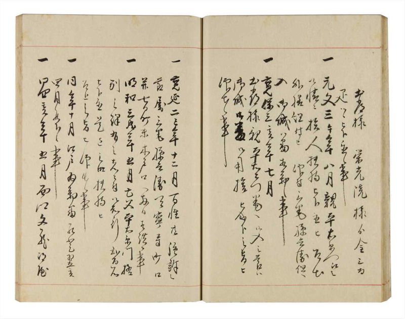 諸士系譜　巻之321　し之部11 - ページ 29
