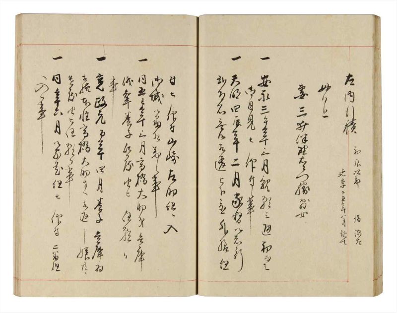 諸士系譜　巻之321　し之部11 - ページ 32