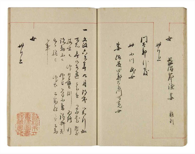 諸士系譜　巻之321　し之部11 - ページ 41