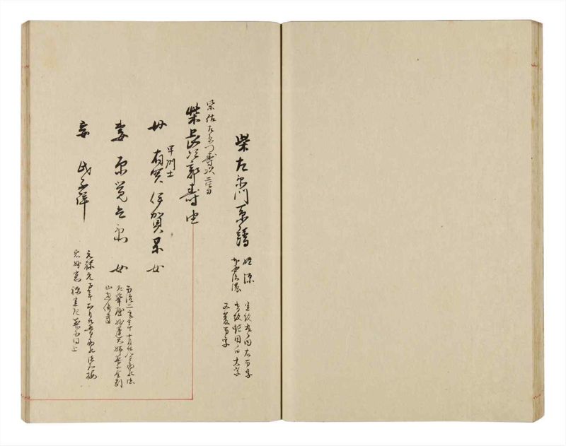 諸士系譜　巻之321　し之部11 - ページ 43