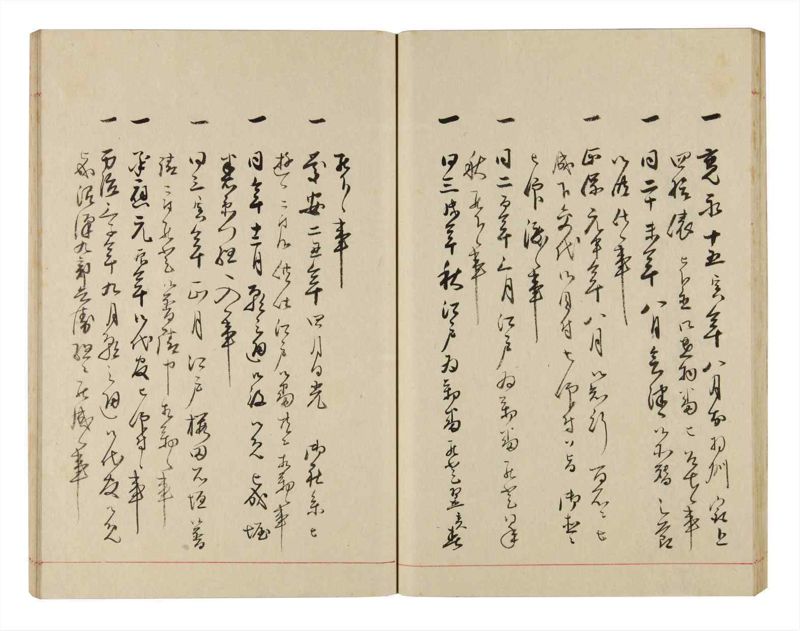 諸士系譜　巻之321　し之部11 - ページ 44