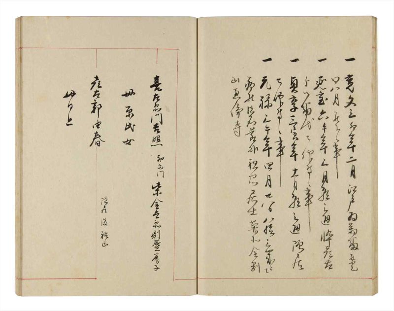 諸士系譜　巻之321　し之部11 - ページ 45