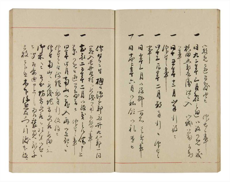諸士系譜　巻之321　し之部11 - ページ 47