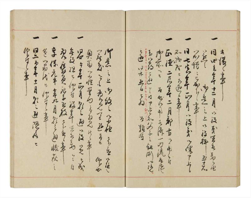 諸士系譜　巻之321　し之部11 - ページ 48