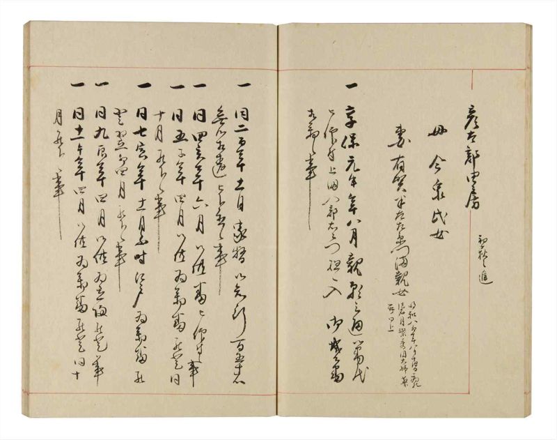 諸士系譜　巻之321　し之部11 - ページ 50