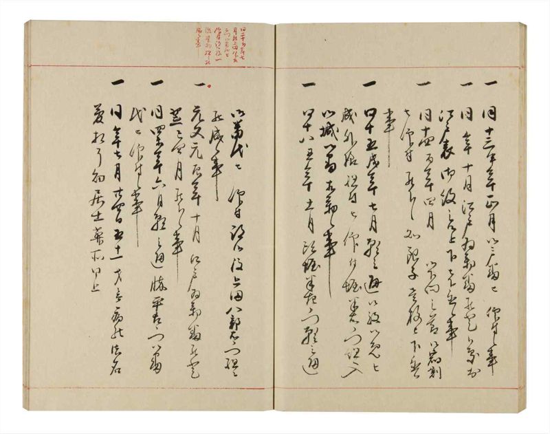 諸士系譜　巻之321　し之部11 - ページ 51