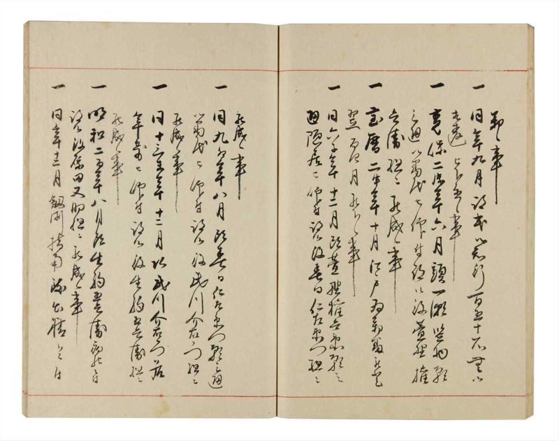 諸士系譜　巻之321　し之部11 - ページ 53