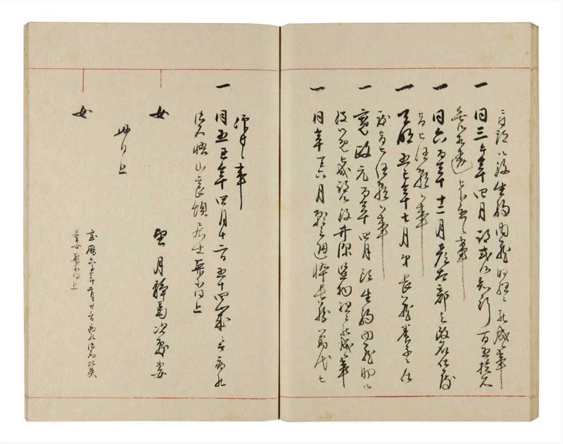 諸士系譜　巻之321　し之部11 - ページ 56