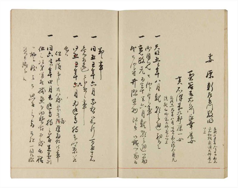 諸士系譜　巻之321　し之部11 - ページ 58