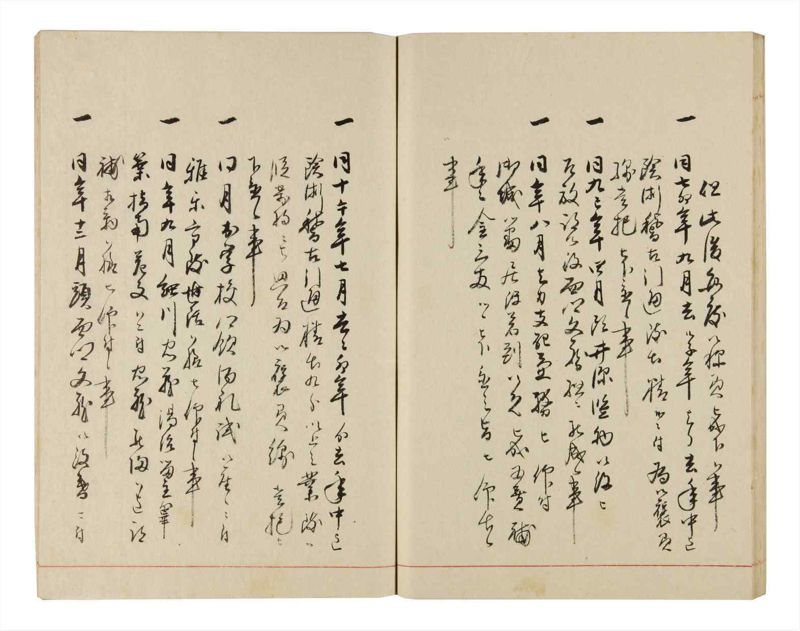 諸士系譜　巻之321　し之部11 - ページ 59