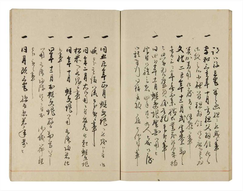 諸士系譜　巻之321　し之部11 - ページ 60