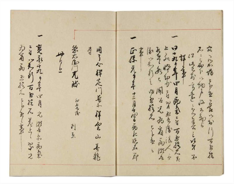 諸士系譜　巻之322　し之部12 - ページ 4