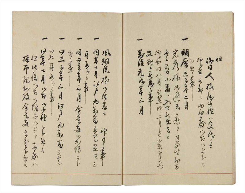 諸士系譜　巻之322　し之部12 - ページ 7