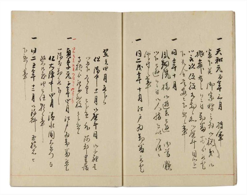 諸士系譜　巻之322　し之部12 - ページ 10