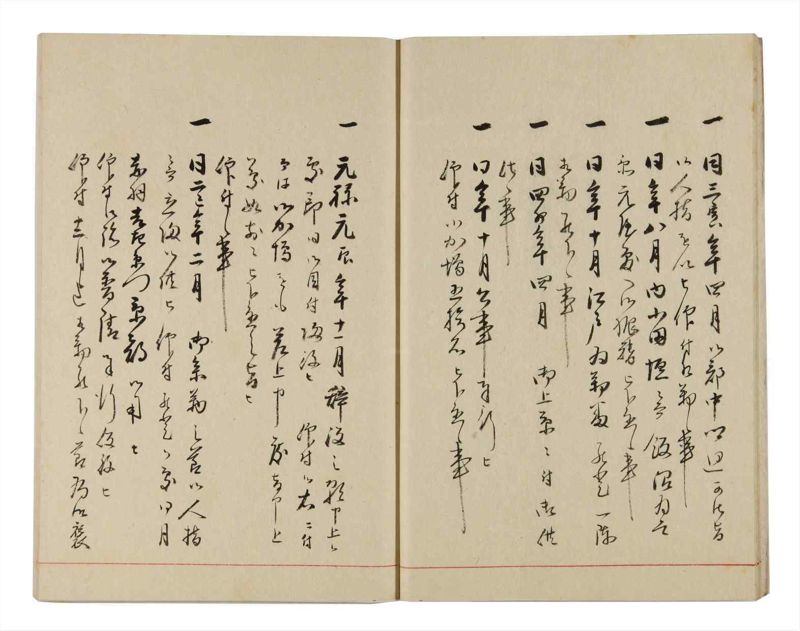 諸士系譜　巻之322　し之部12 - ページ 11