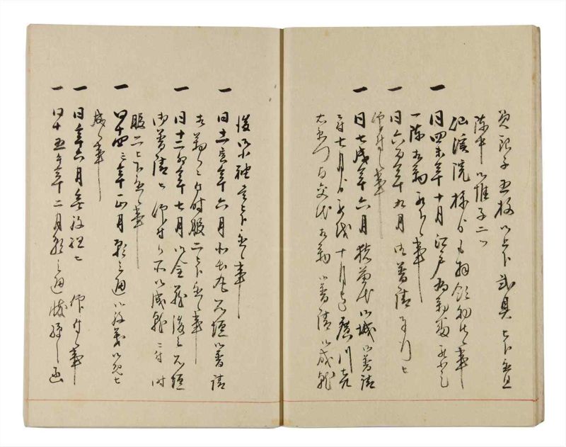 諸士系譜　巻之322　し之部12 - ページ 12
