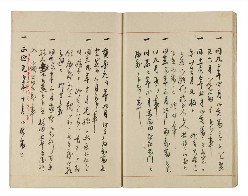 諸士系譜　巻之322　し之部12 - ページ 16