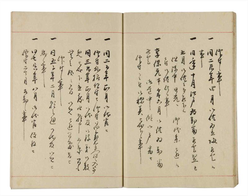諸士系譜　巻之322　し之部12 - ページ 17