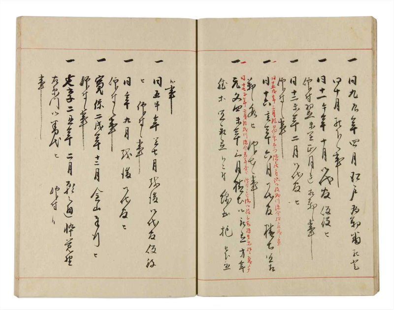 諸士系譜　巻之322　し之部12 - ページ 18