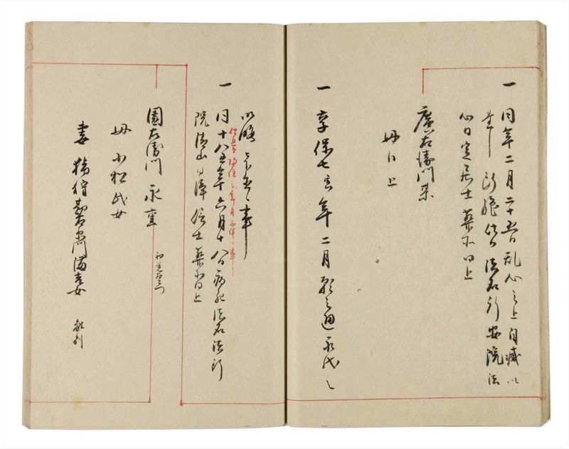 諸士系譜　巻之322　し之部12 - ページ 20