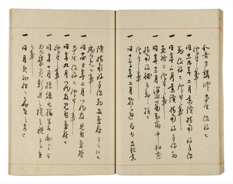 諸士系譜　巻之322　し之部12 - ページ 27