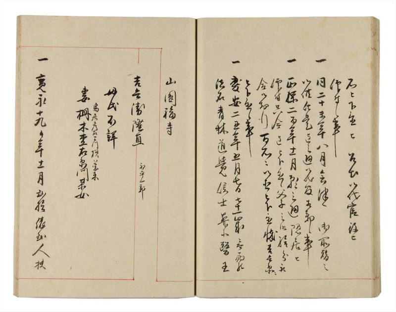諸士系譜　巻之322　し之部12 - ページ 30