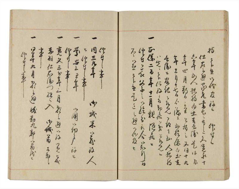諸士系譜　巻之322　し之部12 - ページ 31