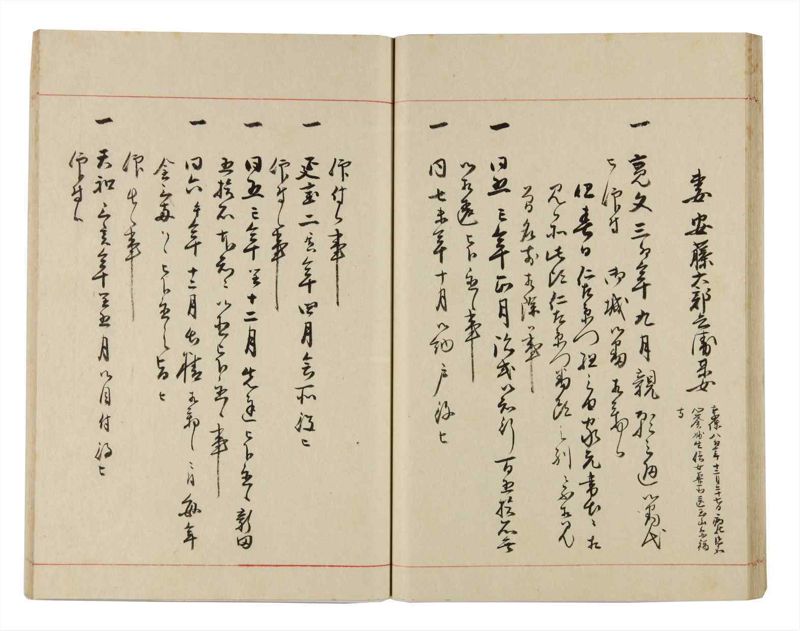 諸士系譜　巻之322　し之部12 - ページ 33