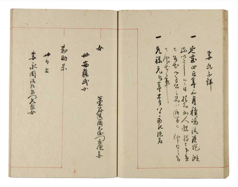 諸士系譜　巻之322　し之部12 - ページ 35