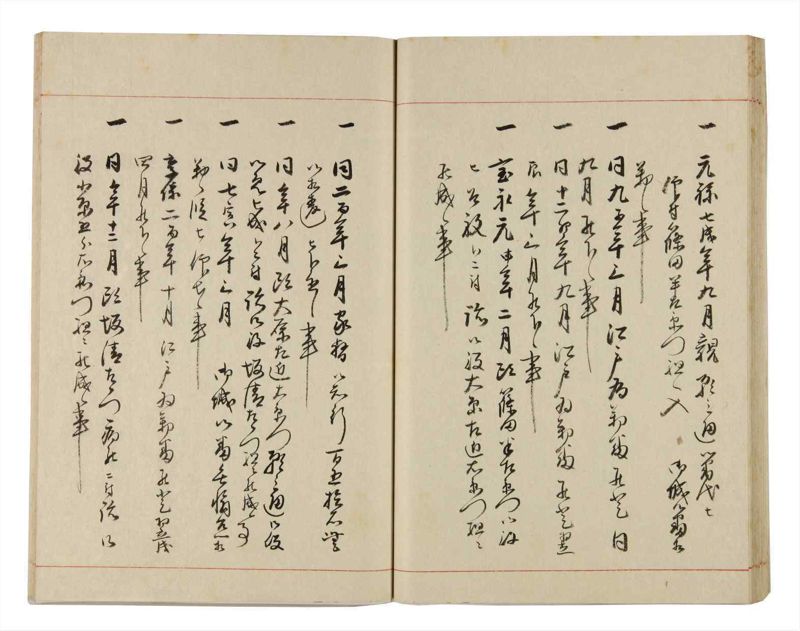 諸士系譜　巻之322　し之部12 - ページ 36