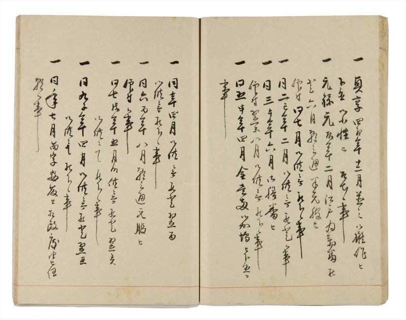 諸士系譜　巻之322　し之部12 - ページ 41