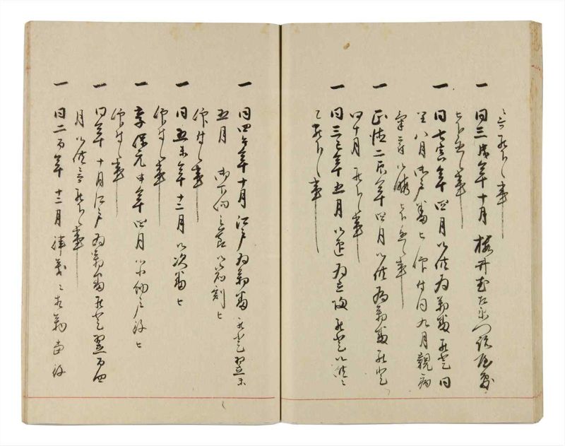 諸士系譜　巻之322　し之部12 - ページ 43