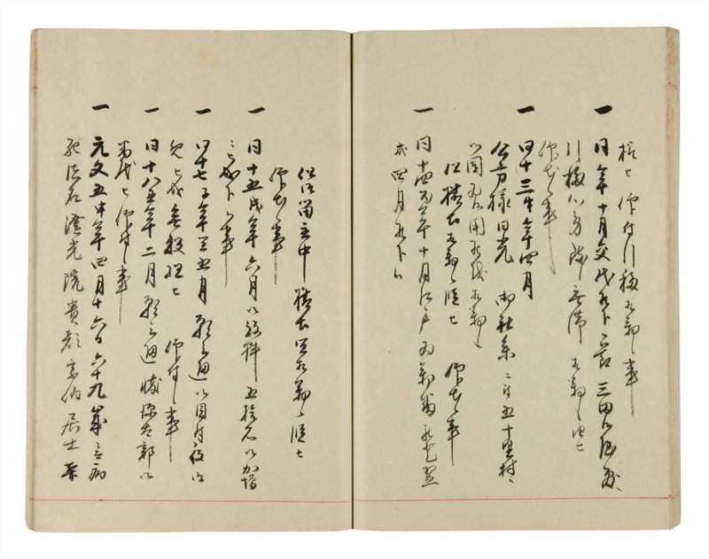 諸士系譜　巻之322　し之部12 - ページ 45