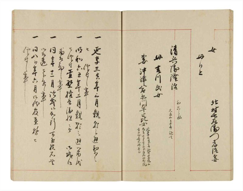 諸士系譜　巻之322　し之部12 - ページ 49