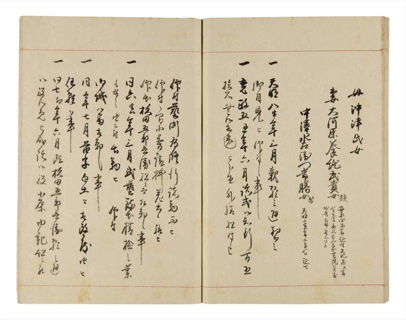 諸士系譜　巻之322　し之部12 - ページ 52