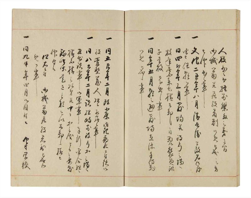 諸士系譜　巻之322　し之部12 - ページ 54