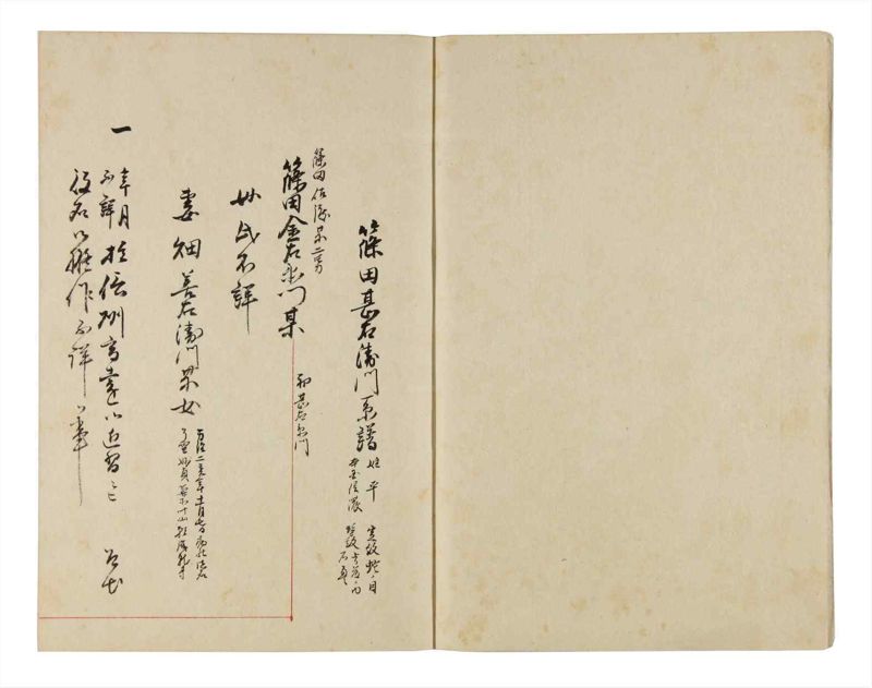 諸士系譜　巻之323　し之部13 - ページ 3