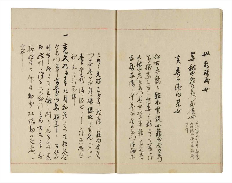 諸士系譜　巻之323　し之部13 - ページ 6