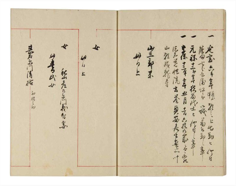 諸士系譜　巻之323　し之部13 - ページ 7