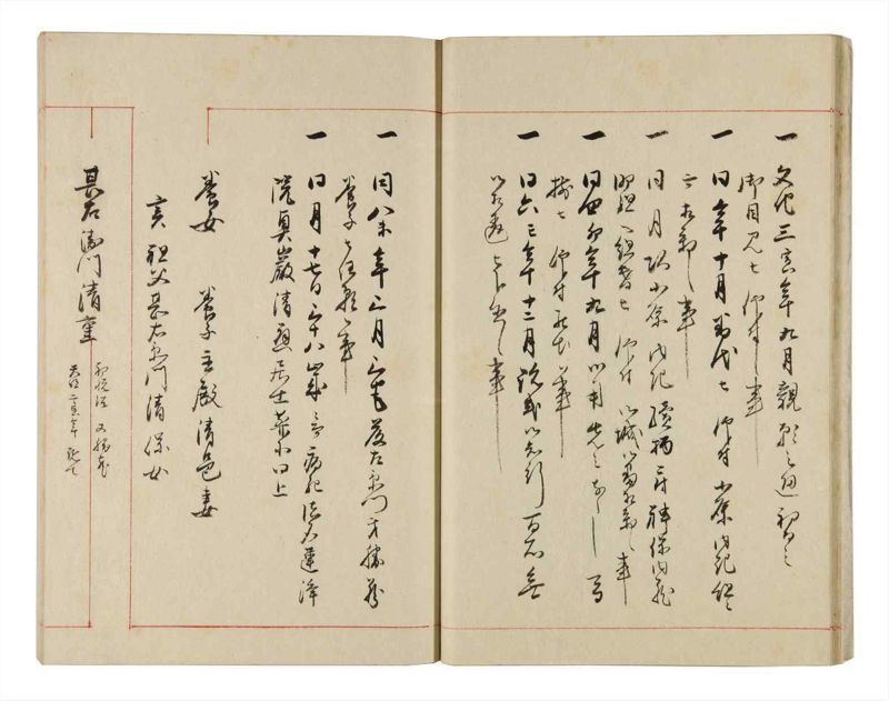 諸士系譜　巻之323　し之部13 - ページ 15