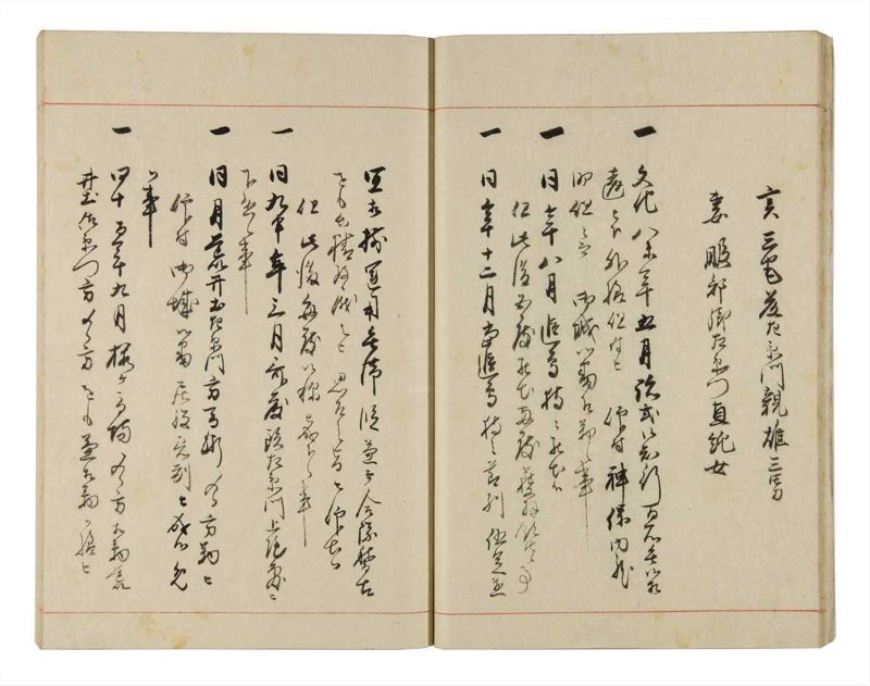 諸士系譜　巻之323　し之部13 - ページ 16