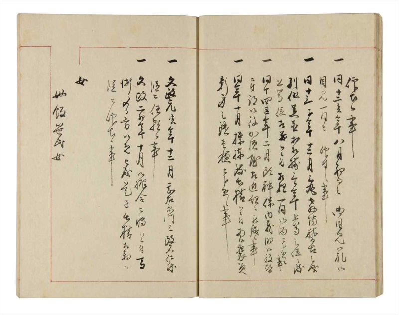 諸士系譜　巻之323　し之部13 - ページ 17